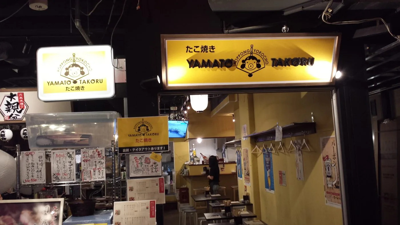六本木横丁に出店したたこ焼き店