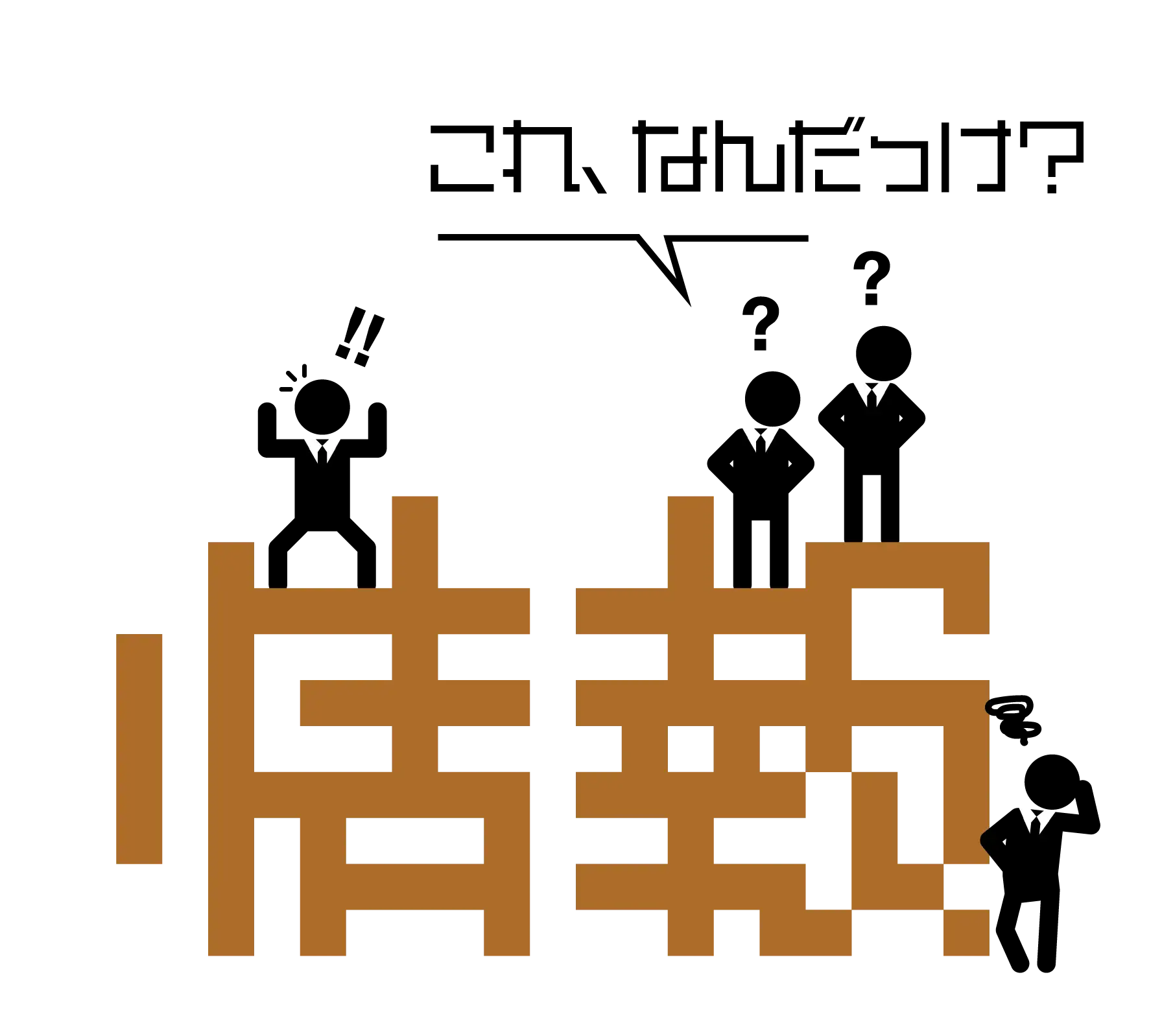 情報